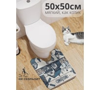 Коврик для туалета с вырезом противоскользящий JoyArty "Ферма" 50x50 см wcbath_sd3539_50x50