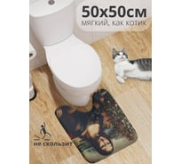 Коврик для туалета с вырезом противоскользящий JoyArty "Уютным вечером" 50x50 см , серия Новый год и Рождество wcbath_sd3893_50x50
