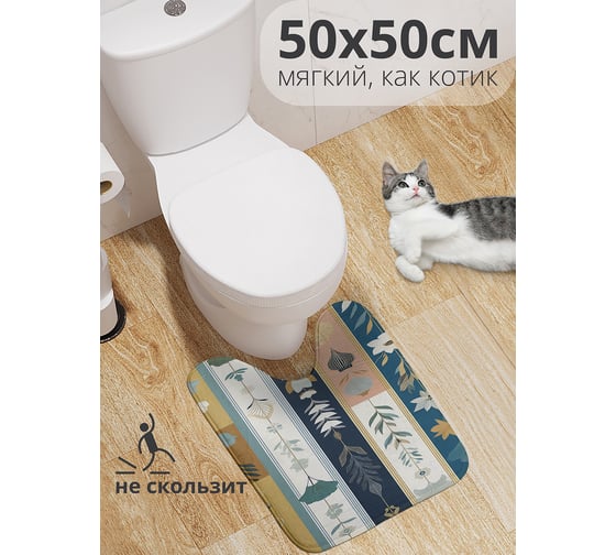 Коврик для туалета с вырезом противоскользящий JoyArty "Цветочные обои" 50x50 см wcbath_sd3410_50x50 1