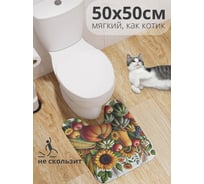 Коврик для туалета с вырезом противоскользящий JoyArty "Фруктовая поляна" 50x50 см wcbath_sd4024_50x50