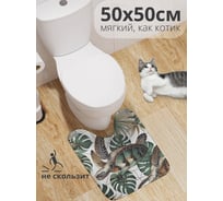 Коврик для туалета с вырезом противоскользящий JoyArty "Черепаха летает" 50x50 см wcbath_sd3559_50x50