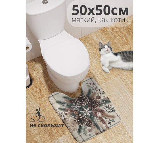 Коврик для туалета с вырезом противоскользящий JoyArty "Шишки в иголках" 50x50 см , серия Новый год и Рождество wcbath_sd3905_50x50 1