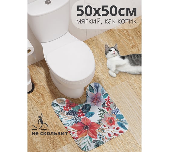 Коврик для туалета с вырезом противоскользящий JoyArty "Цветочный сбор" 50x50 см , серия Новый год и Рождество wcbath_sd3996_50x50 1