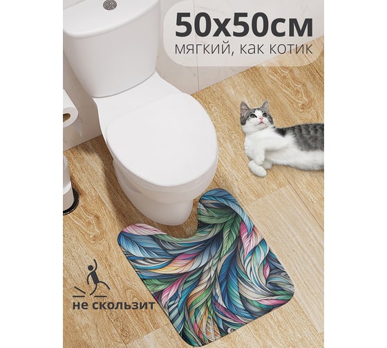Коврик для туалета с вырезом противоскользящий JoyArty "Яркие листья" 50x50 см wcbath_sd3519_50x50