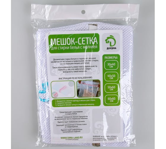 Мешок для стирки Доляна крупная сетка, 180 гр. 37.5х26 см 4439029