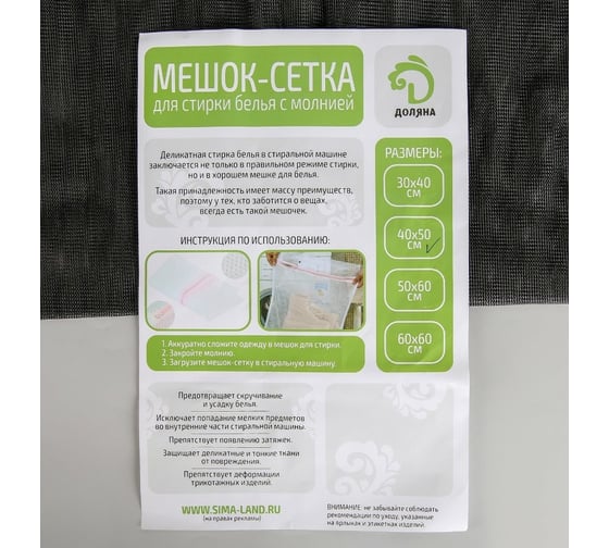 Мешок для стирки Доляна мелкая сетка, 50х40 см, цвет черный 4333605