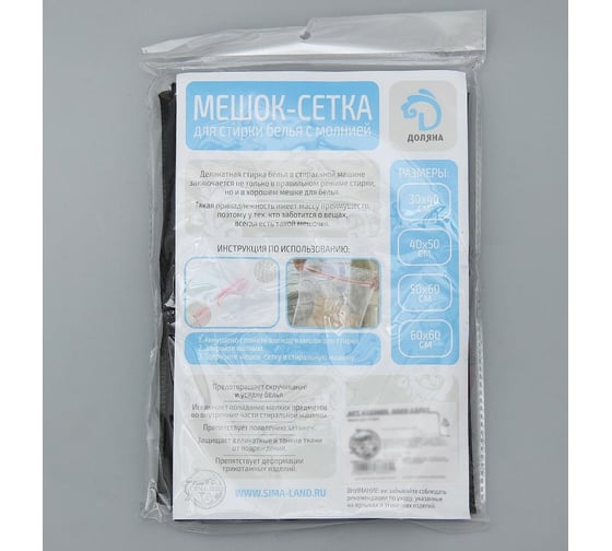 Мешок для стирки Доляна мелкая сетка, 50х40 см, цвет черный 4333605