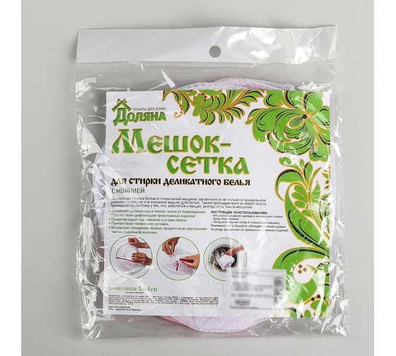 Мешок для стирки Доляна без диска, d15х15 см, мелкая сетка 567286