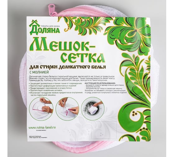 Мешок для стирки Доляна мелкая сетка, 15х15х19 см 2385795