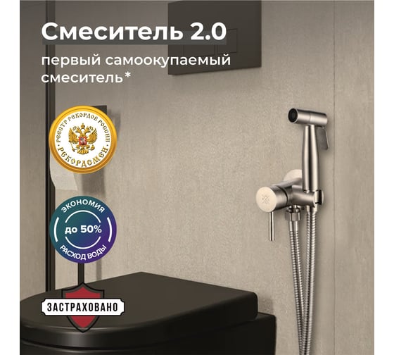 Смеситель с гигиеническим душем Ростовская мануфактура сантехники ø25 SUS129-5-1