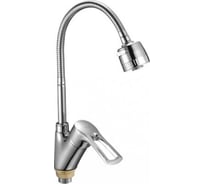 Кухонный смеситель OUTE T4813B-8 Т4813B-8