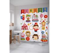 Штора (занавеска) для ванной JoyArty "Цирк веселья" из сатена, 180х200 см с крючками, sc_12748