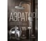 Душевая система AV Engineering (Lt) D40, серия JAS AVJAS16-A080-335 ЦЗ-0386511180 3