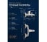Смеситель для ванны AV Engineering (Lt) D35, серия URS AVURS3-A120-330 ЦЗ-8104434588 3