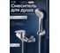 Смеситель для душа AV Engineering (Lt) D40, серия ROM AVROM5-A101-220 ЦЗ-0120038742 2