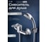 Смеситель для душа AV Engineering URS латунь, D35 AVURS5-A120-220 2