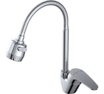Смеситель для кухни AV Engineering ROM латунь, D40 AVROM4-A108-558