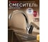 Смеситель для кухни ECONOCE D35 680 EC0684 2