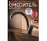 Смеситель для кухни ECONOCE D35, серия 690 черный EC0692BL ЦЗ-2643307200 2