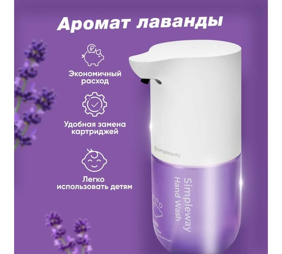 Набо подарочный SimpleWay дозатор для ванной с набором мыла микс 6 шт, розовый, желтый, фиолетовый SW99846