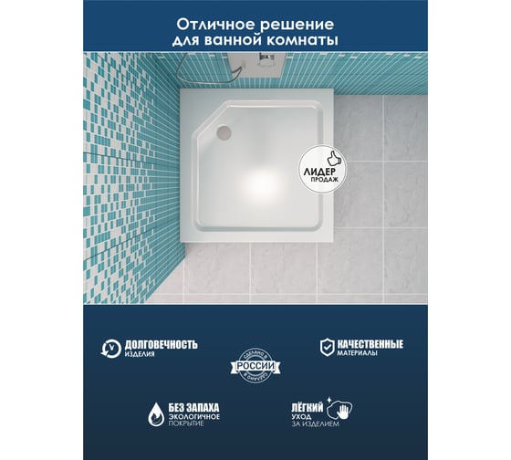 Акриловый душевой поддон МетаКам квадрат, 800х800х200 мм АПS_011996