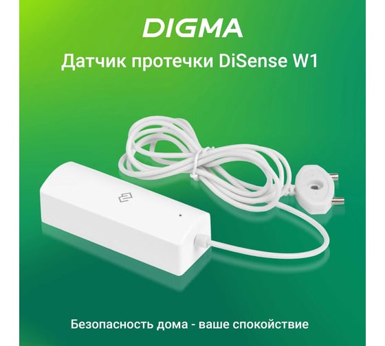 Датчик протечки DIGMA DiSense W1 (DSW1) белый 1127373