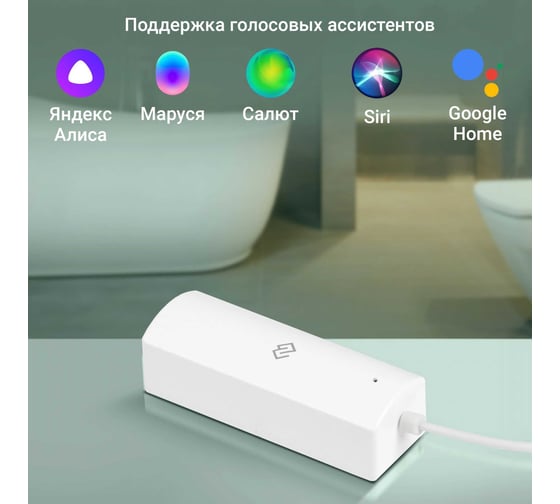 Датчик протечки DIGMA DiSense W1 (DSW1) белый 1127373