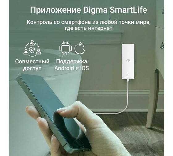 Датчик протечки DIGMA DiSense W1 (DSW1) белый 1127373