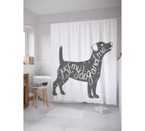 Штора (занавеска) для ванной JoyArty "Мой пес и я" из сатена, 180х200 см с крючками, sc_10683