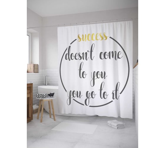 Штора (занавеска) для ванной JoyArty "Успех не приходит к тебе" из сатена, 180х200 см с крючками, sc_11118 1