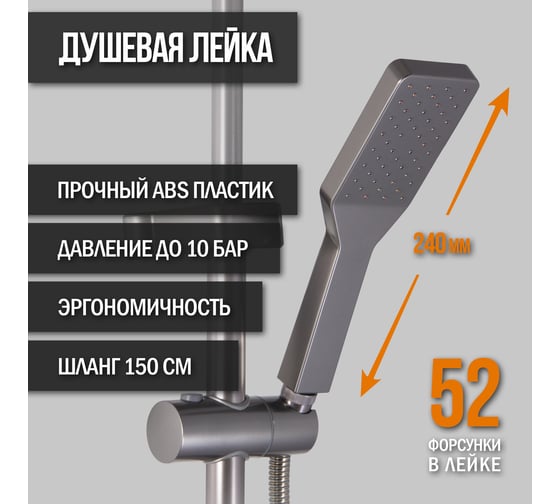 Душевая система VIGRO Темно-серый матовый VG2403-21