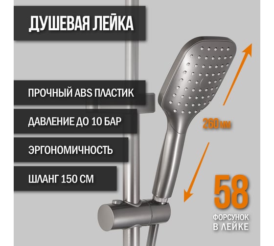 Душевая система VIGRO Темно-серый матовый VG2404-21