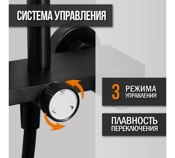 Душевая система VIGRO Черный матовый VG2503-7