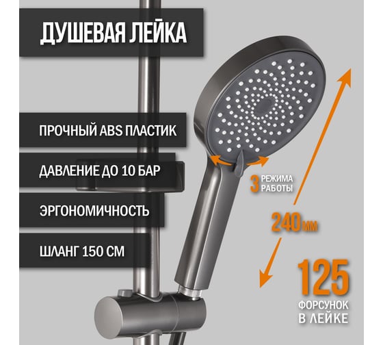Душевая система VIGRO Темно-серый матовый VG2503-21