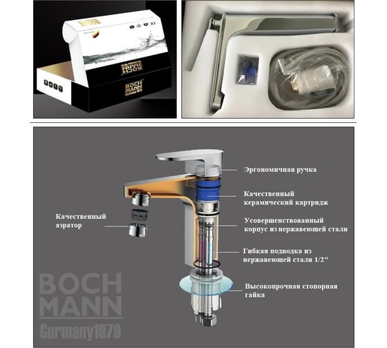 Смеситель для раковины BOCH MANN STELLA BN нержавеющая сталь цвет матовый никель 10437