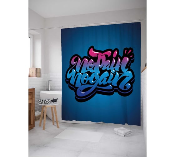 Штора (занавеска) для ванной JoyArty "Спортивный лозунг" из сатена, 180х200 см с крючками, sc_36898 1