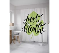 Штора (занавеска) для ванной JoyArty "Просто дыши" из сатена, 180х200 см sc_378485