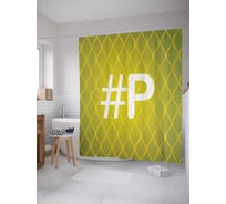 Штора (занавеска) для ванной JoyArty "Зеленая p с хештэгом" из сатена, 180х200 см с крючками, sc_3998p