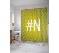 Штора (занавеска) для ванной JoyArty "Зеленая n с хештэгом" из сатена, 180х200 см с крючками, sc_3998n