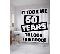 Штора (занавеска) для ванной JoyArty "И снова 60 лет" из сатена, 180х200 см с крючками, sc_33194