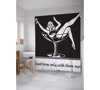 Штора (занавеска) для ванной JoyArty "Пей со мной твоими глазами" из сатена, 180х200 см с крючками, sc_7593