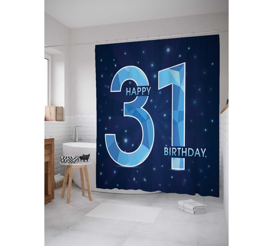 Штора (занавеска) для ванной JoyArty "Галактическое 31-летие" из сатена, 180х200 см с крючками, sc_33281 1