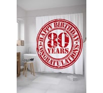 Штора (занавеска) для ванной JoyArty "Печать 80-летия" из сатена, 180х200 см с крючками, sc_33226