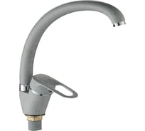 Смеситель для кухни Gota Rocio Granada шар. с высоким изливом, креп.гайка цвет светло-серый, G282455 d40 282455-GOTA