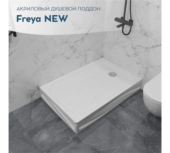 Поддон 1Marka Freya NEW с панелями, прямоугольный, 100х80 см, в наборе: поддон, панель, крепления, ножки и сифон для душевого поддона,н1080пК 01пфн1080пК