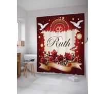 Штора (занавеска) для ванной JoyArty "Валентинка Рут" из сатена, 180х200 см с крючками, sc_4459