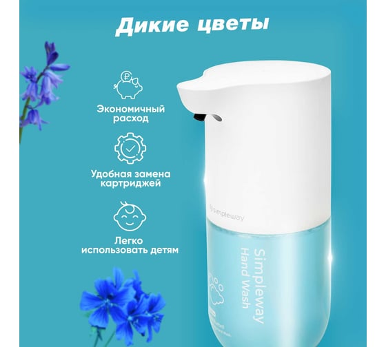 Набор подарочный SimpleWay дозатор для ванной с мылом микс 3 шт, голубой, желтый, розовый SW99845