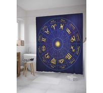 Штора (занавеска) для ванной JoyArty "Вращающийся гороскоп" из сатена, 180х200 см с крючками, sc_33726
