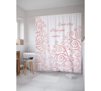 Штора (занавеска) для ванной JoyArty "С каждым днем я люблю тебя больше" из сатена, 180х200 см с крючками, sc_53722