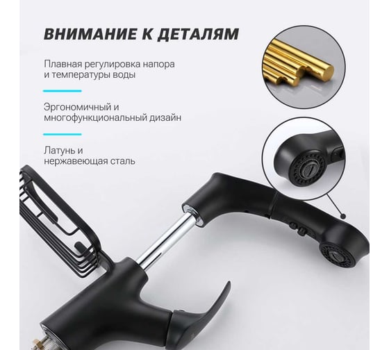 Смеситель Homium Lux 1 Black (с мыльницей) FaucLB1